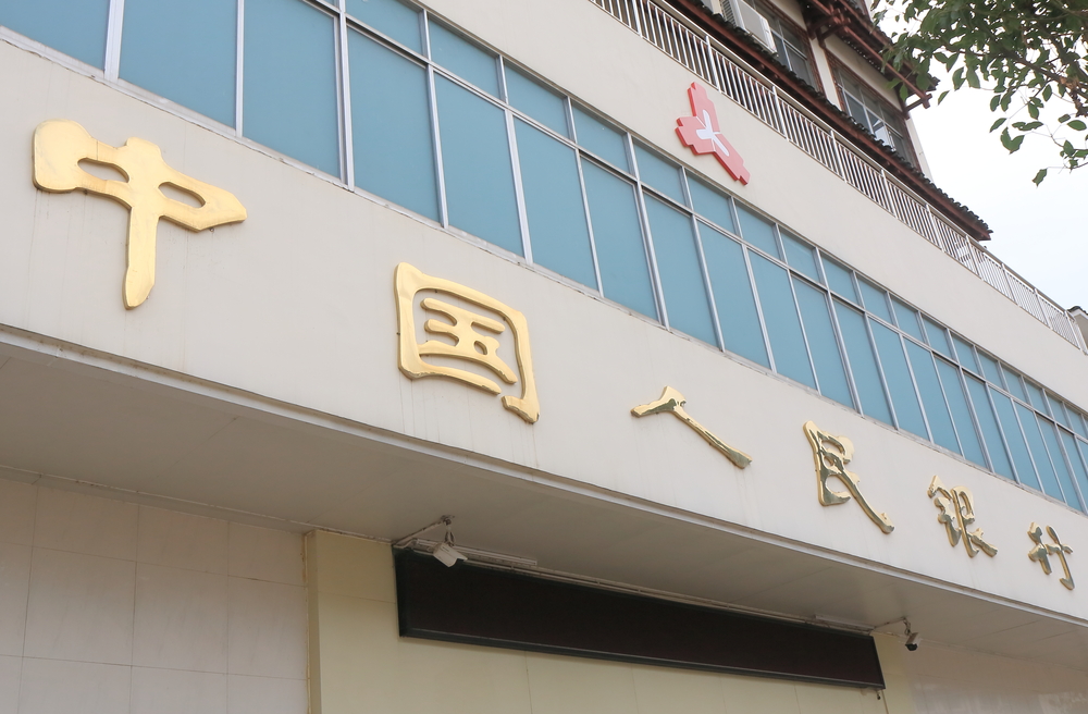 PBoC Officials Confirm its Digital Currency has Major Telecom Support